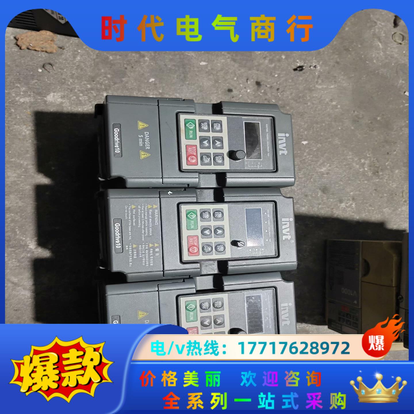 9新英威腾变频器 GD10-0R4G-S2-B 0.4KW议价