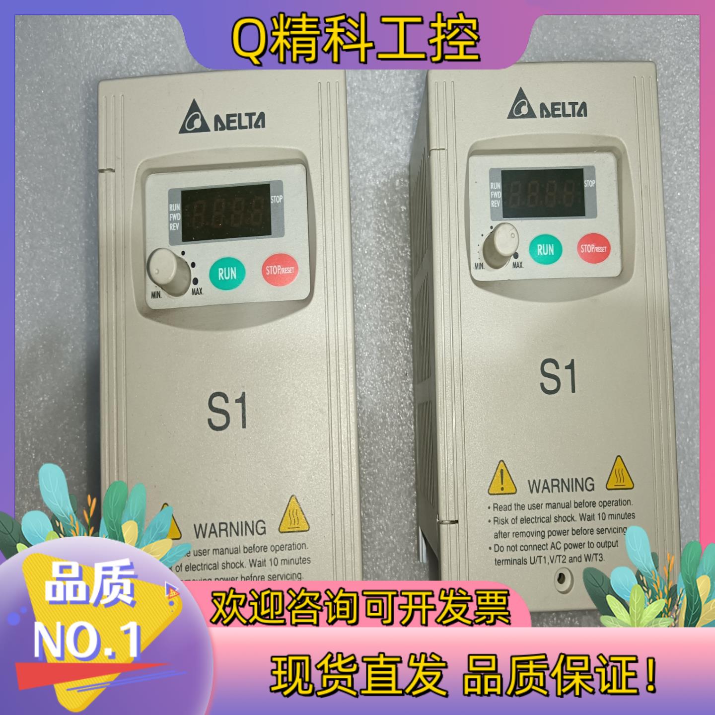 现货台达s1系列0.2千瓦和0.4千瓦的变频器各型号vfd