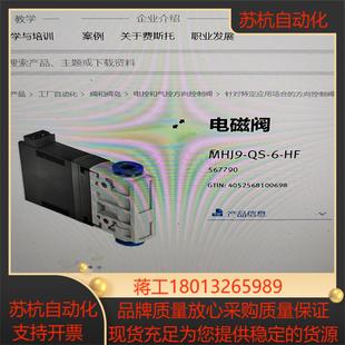 567790 点议价 全新切换阀 要