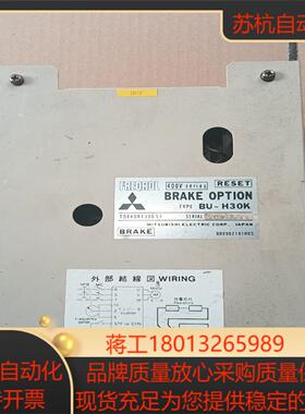 变频器 制动单BRAKE OPTION BU-H30K