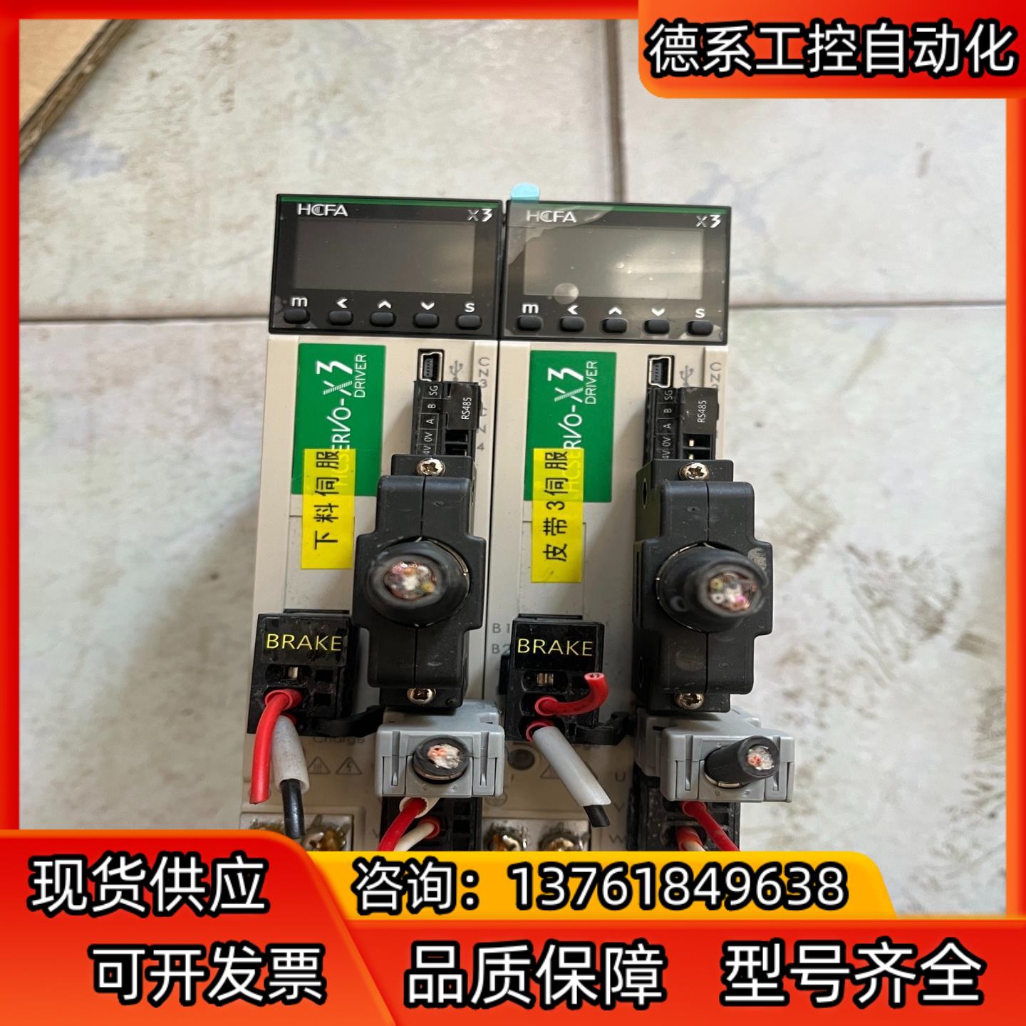 禾川伺服驱动器100W SV-X3DA010A-D 成色如图