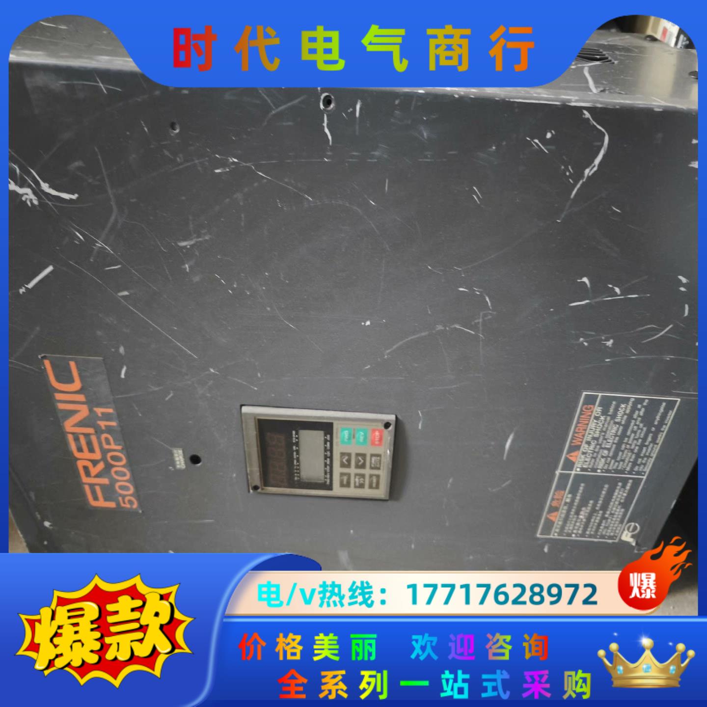 富士5000p11变频器TYPE：FRN55P11S-4CX议价