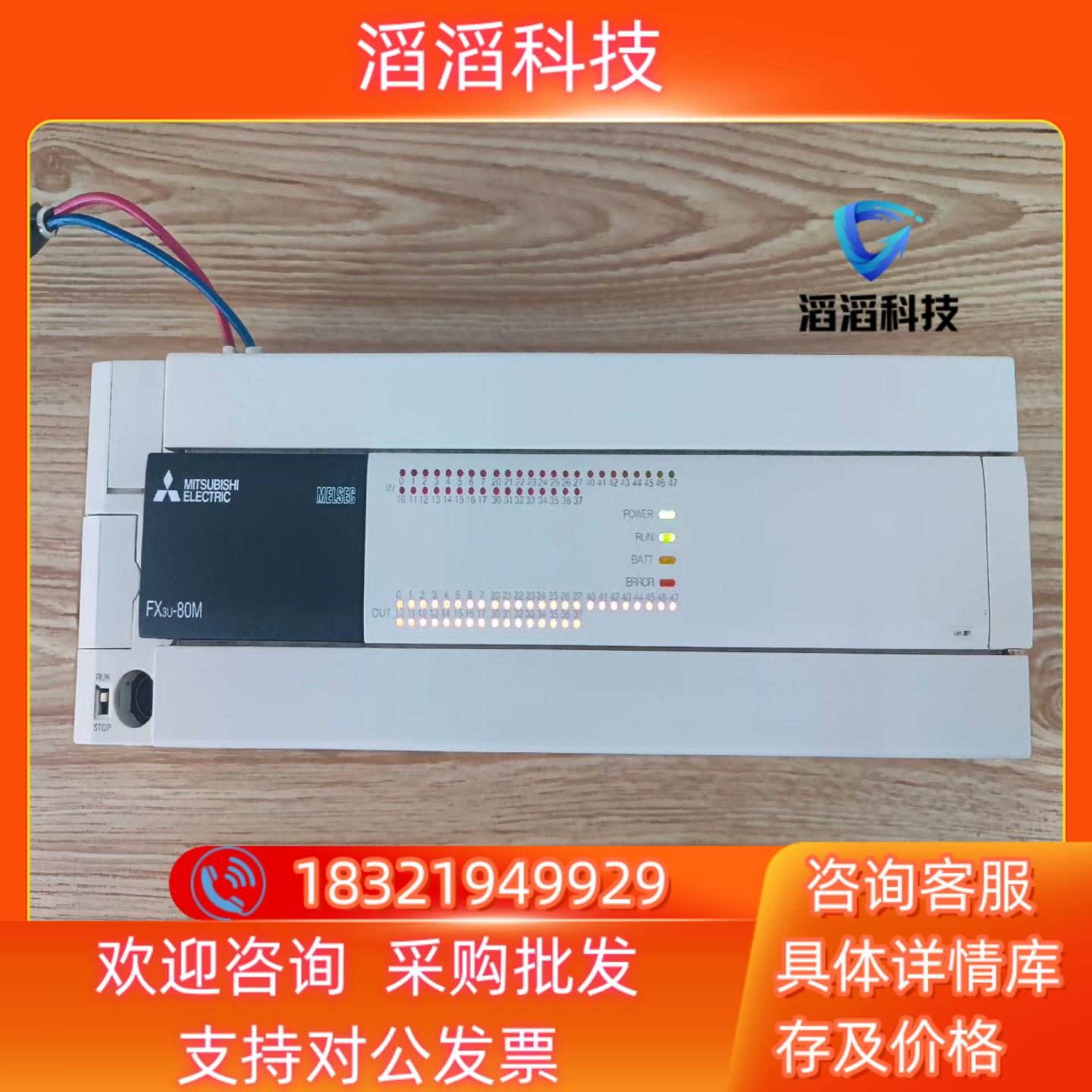 三菱PLCFX3U-80MT/ES-A1台700/台