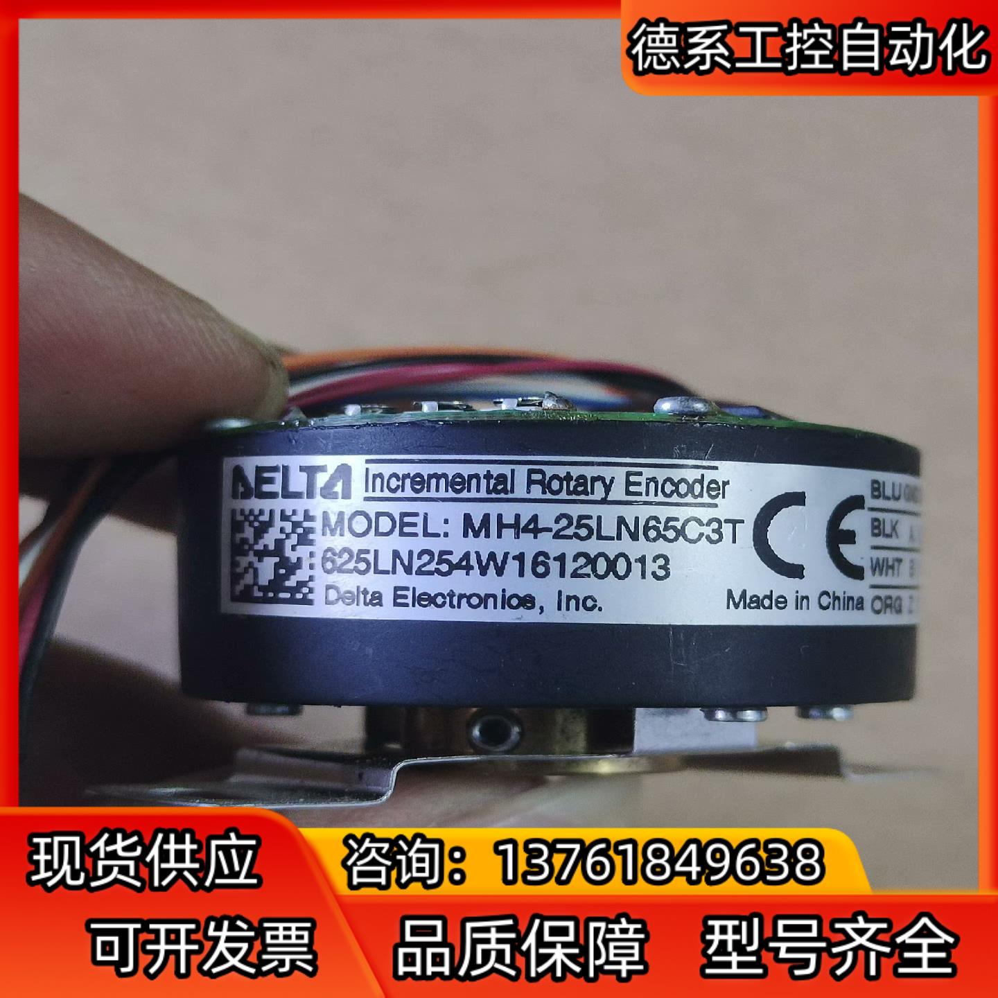 台达编码器MH4-25LN65C3T，成色如图，功能正常，二