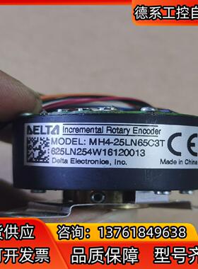 台达编码器MH4-25LN65C3T，成色如图，功能正常，二