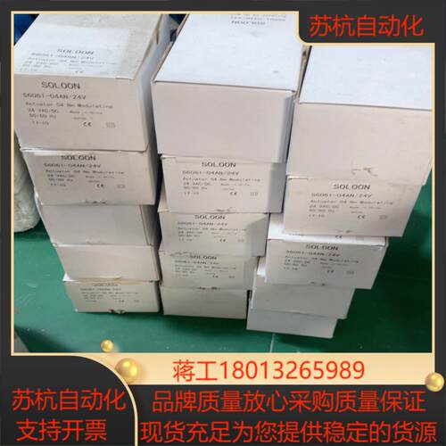 SOLOON内阀执行器S6061-04AN24V 全新