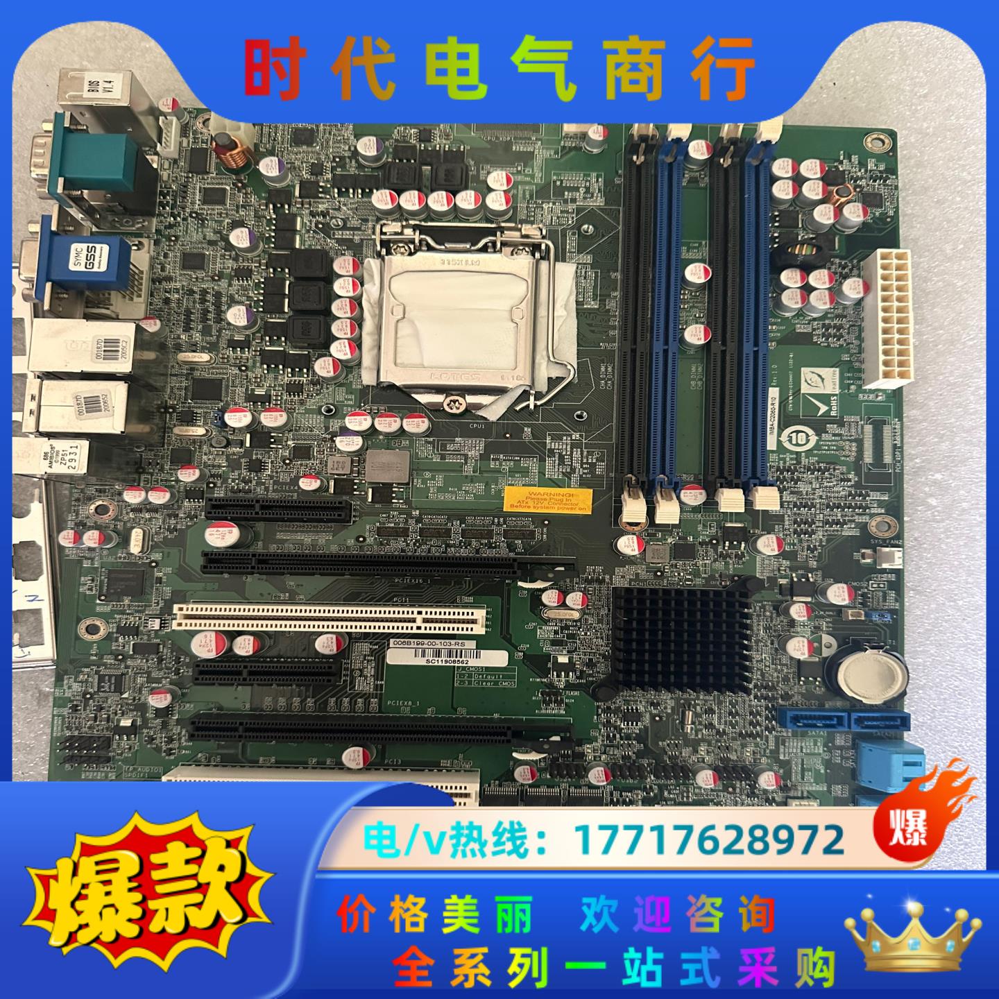 威强 IMBA-C2060-R20 REV:2.0 REV1议价