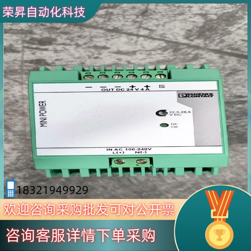 现货全新未使用 菲尼克斯PHOENIX电源MINI-PS-100