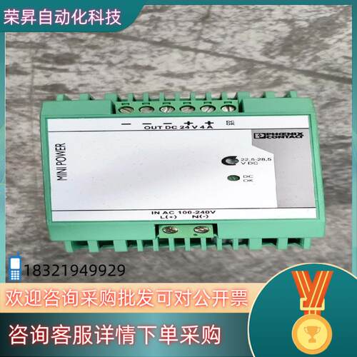 现货全新未使用 菲尼克斯PHOENIX电源MINI-PS-100