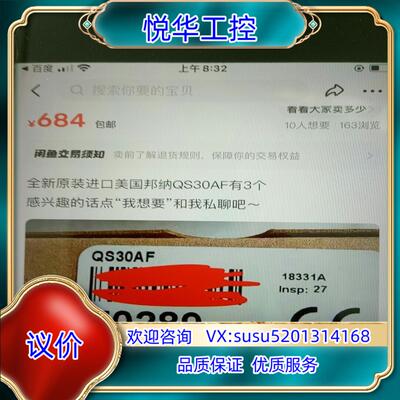 全新原装邦纳QS30AF有2个议价