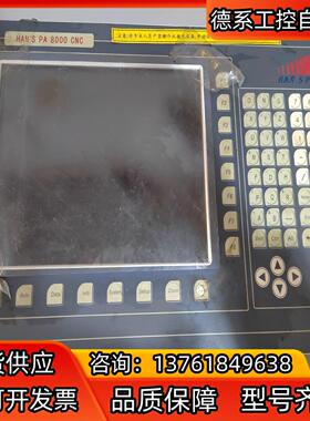 HAN,S  PA8000cnc 大族激光 控制面板