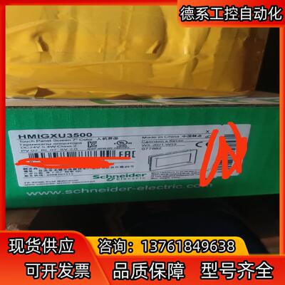 HMIGXU3500人机界面触摸屏，全新，懂的来。