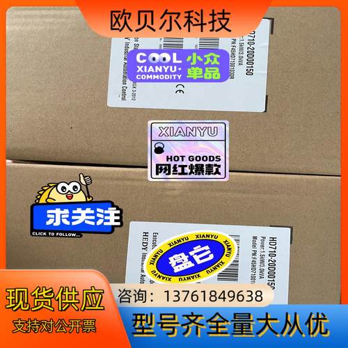 HD710-20D00150，全新七喜变频器销售，七喜变频器