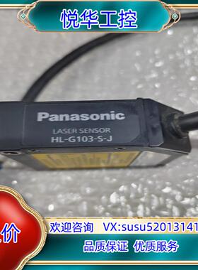 原装激光位移传感器HL-G103-S-J，成色很新，插头议