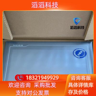 现货TPC1021Et（kt） 昆仑通态触摸屏 全新 批量