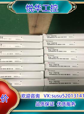 原装全新原装正品基恩士光纤传感器  FU-70TZ 48议价