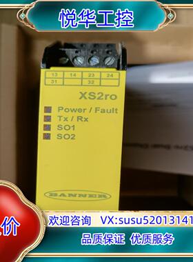 BANNER邦纳控制模块XS2RO  85075，全新原议价