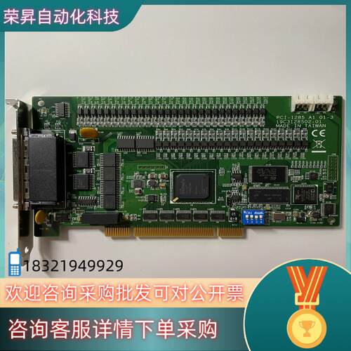 现货台湾原装研华PCI-1285 A1 八轴DSP架构标准版脉冲