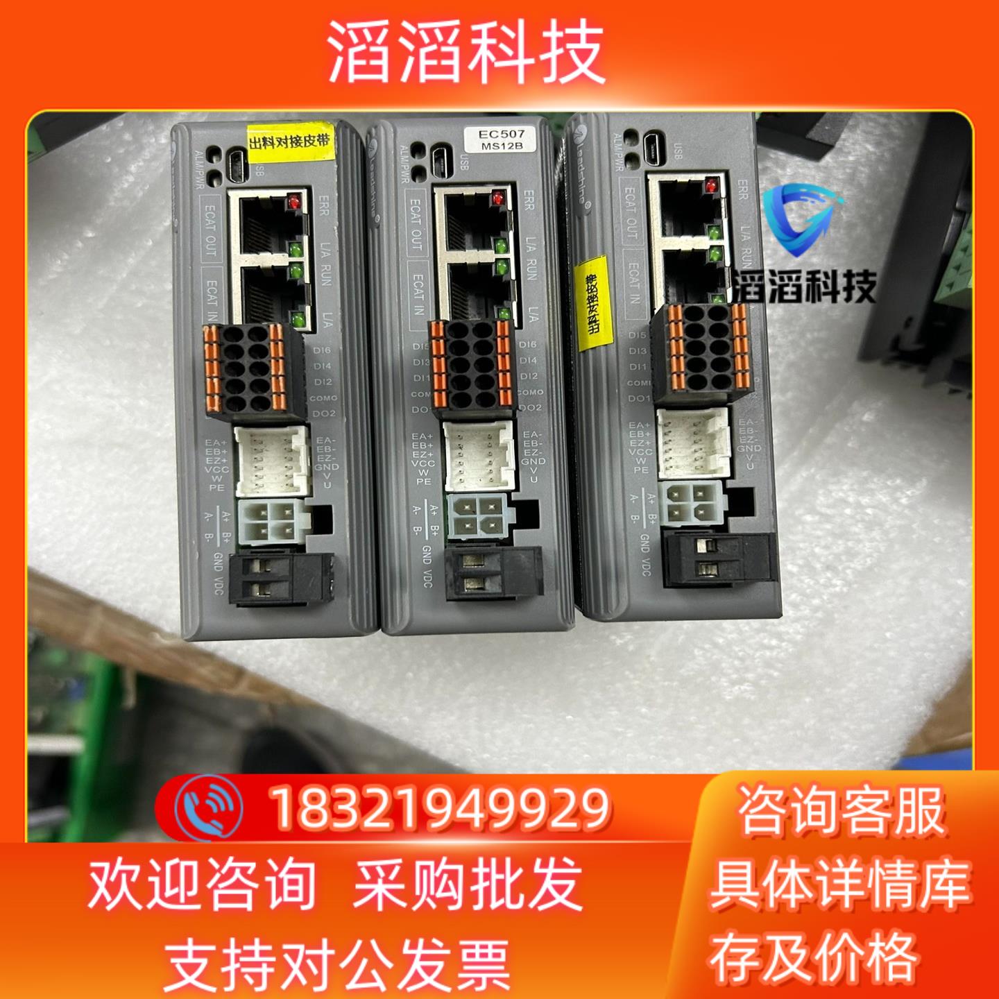 现货雷赛智能CL3C-507闭环总线驱动器