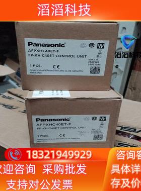 现货AFPXHC40ET-F FP-XH C40ET传感器全