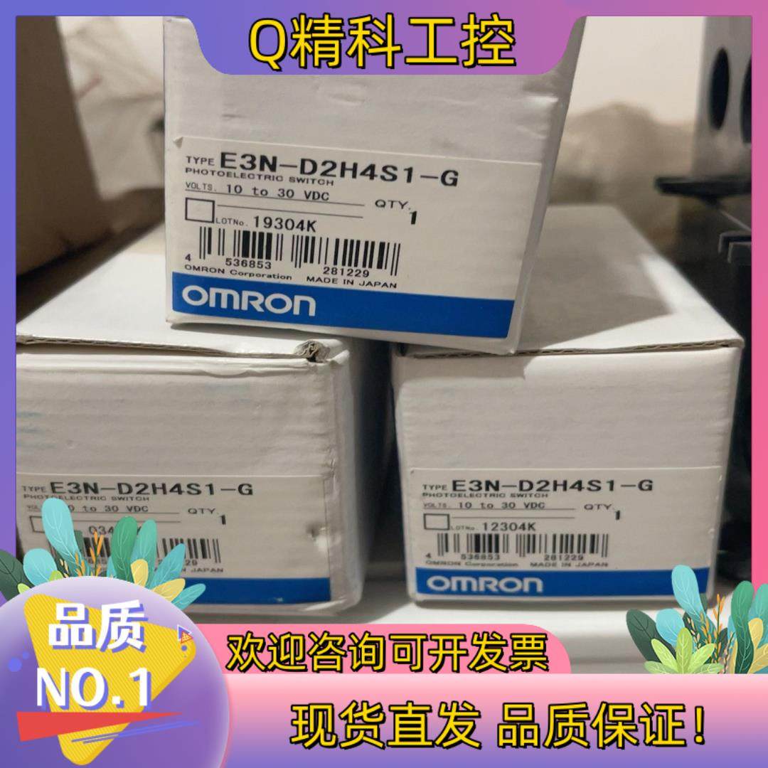 现货 E3N-D2H4S1 全新三