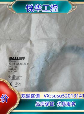 原装现货巴鲁夫BES01KW传感器BES 516-371-S议价