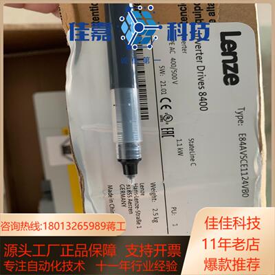 变频器E84AVSCE1124SX0  Lenze伦茨 84