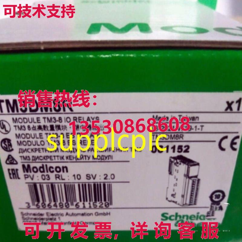 原装供应数字 I/O 模块 TM3DM8R