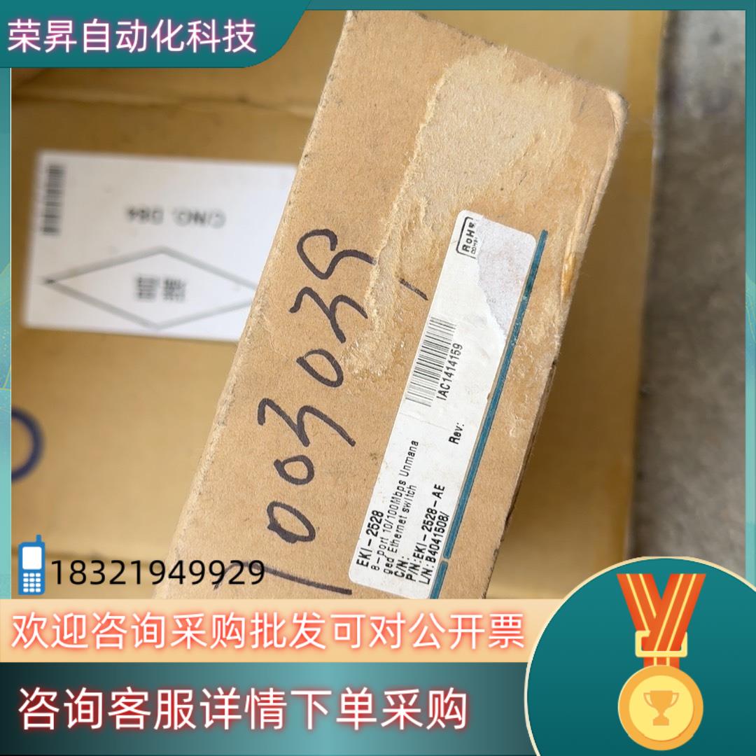 现货研华8口百兆网络交换机EKI-2528
