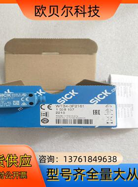 全新原装SICK施克 WTB4-3F2161 1028107