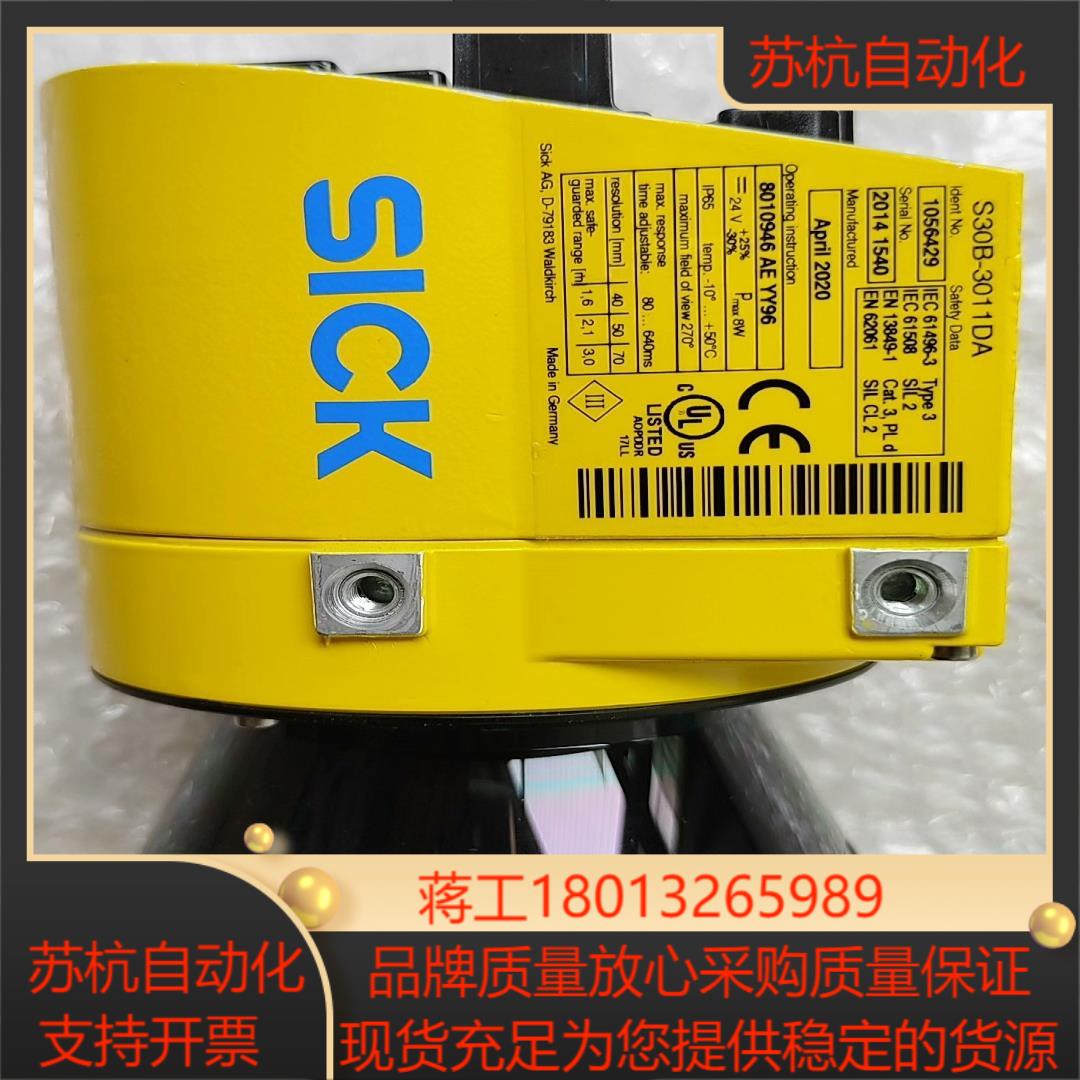 S30B-3011DA 西克雷达  功能 原装