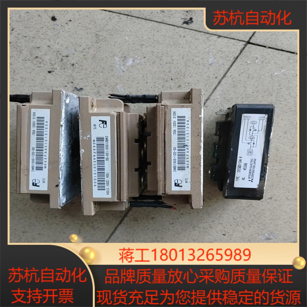 富士 2MBI150S-120-50 原装模块