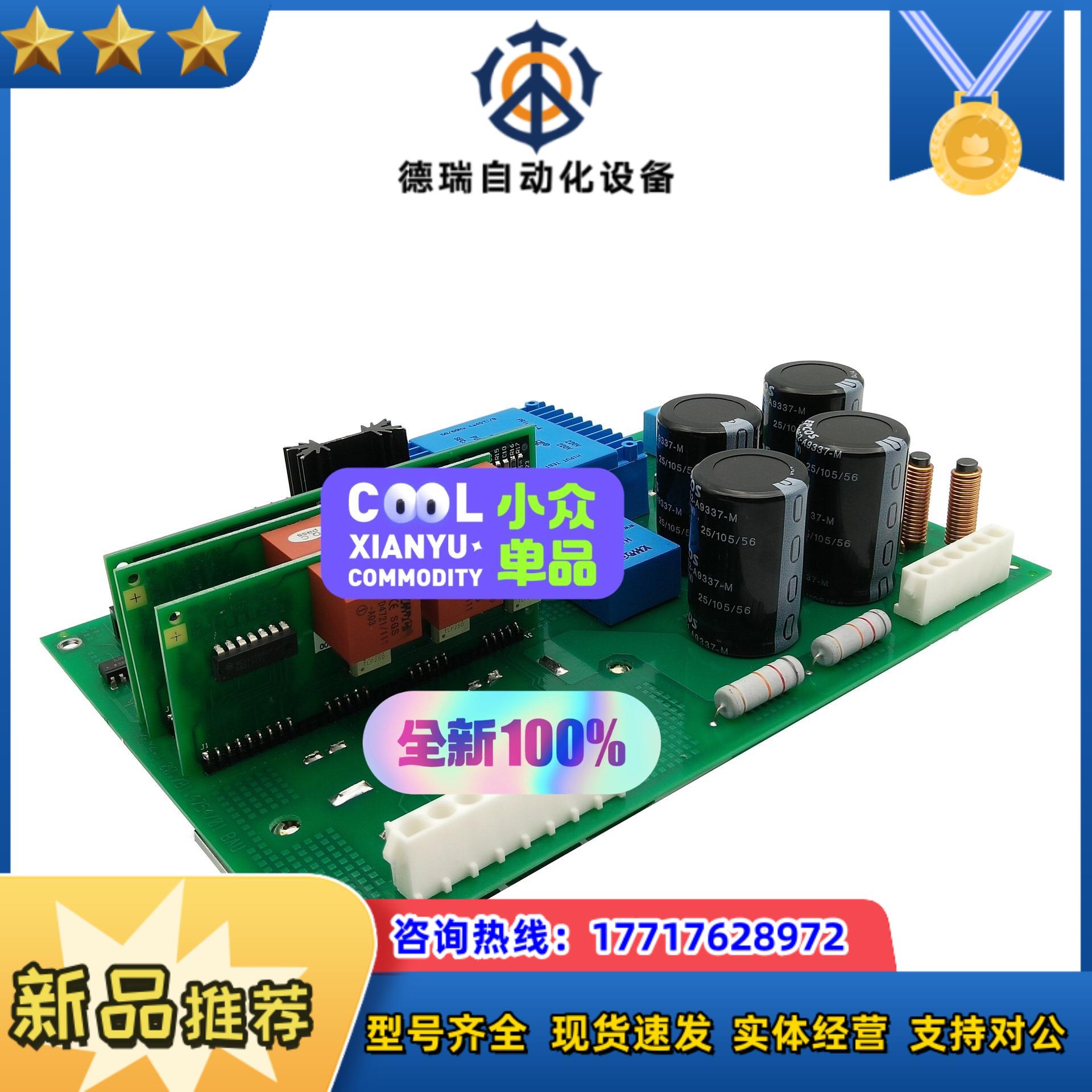 樱井墨斗电机驱动板CA30165B，Sukurai 樱井议价