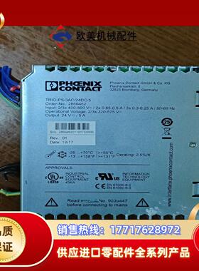 菲尼克斯电源TRIO-PS/3AC-24DC/5