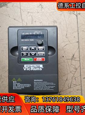 沃森VicRuns变频器，0.75KW/220V，测试好