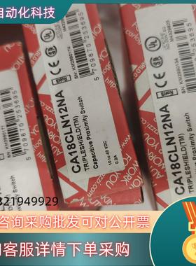 现货佳乐CA18CLN12NA