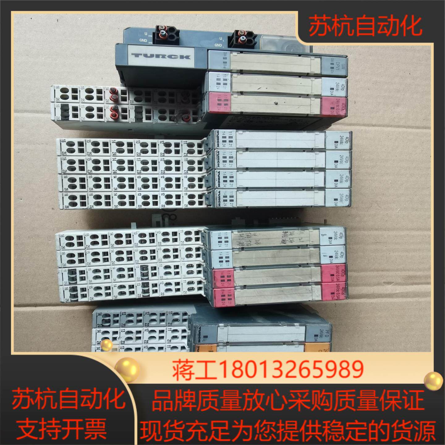 德国图尔克模块TURCK物品实图拍摄，具体详情看图片，议价出