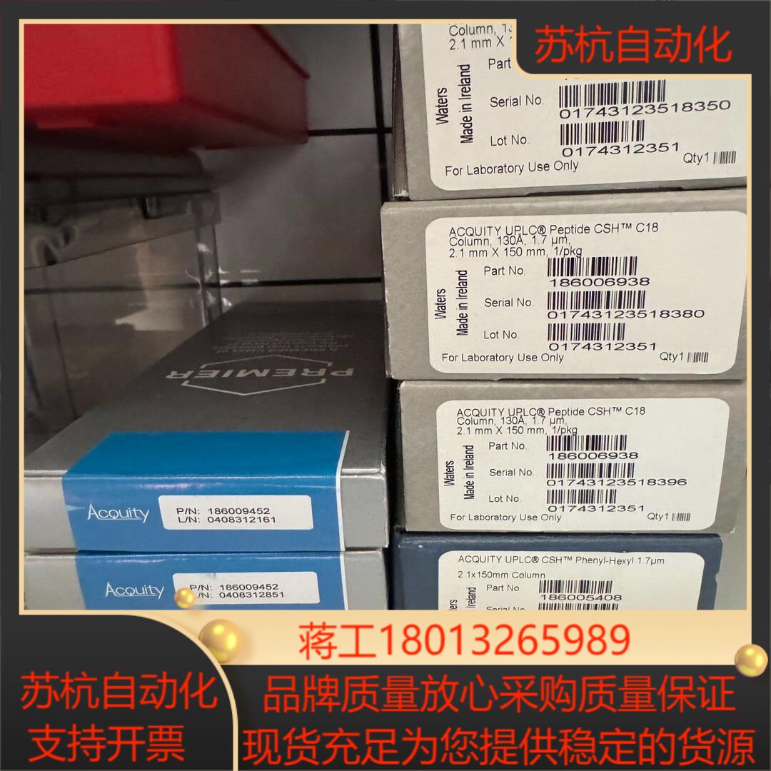 苯基柱Waters沃特世186005408超高效UPLC
