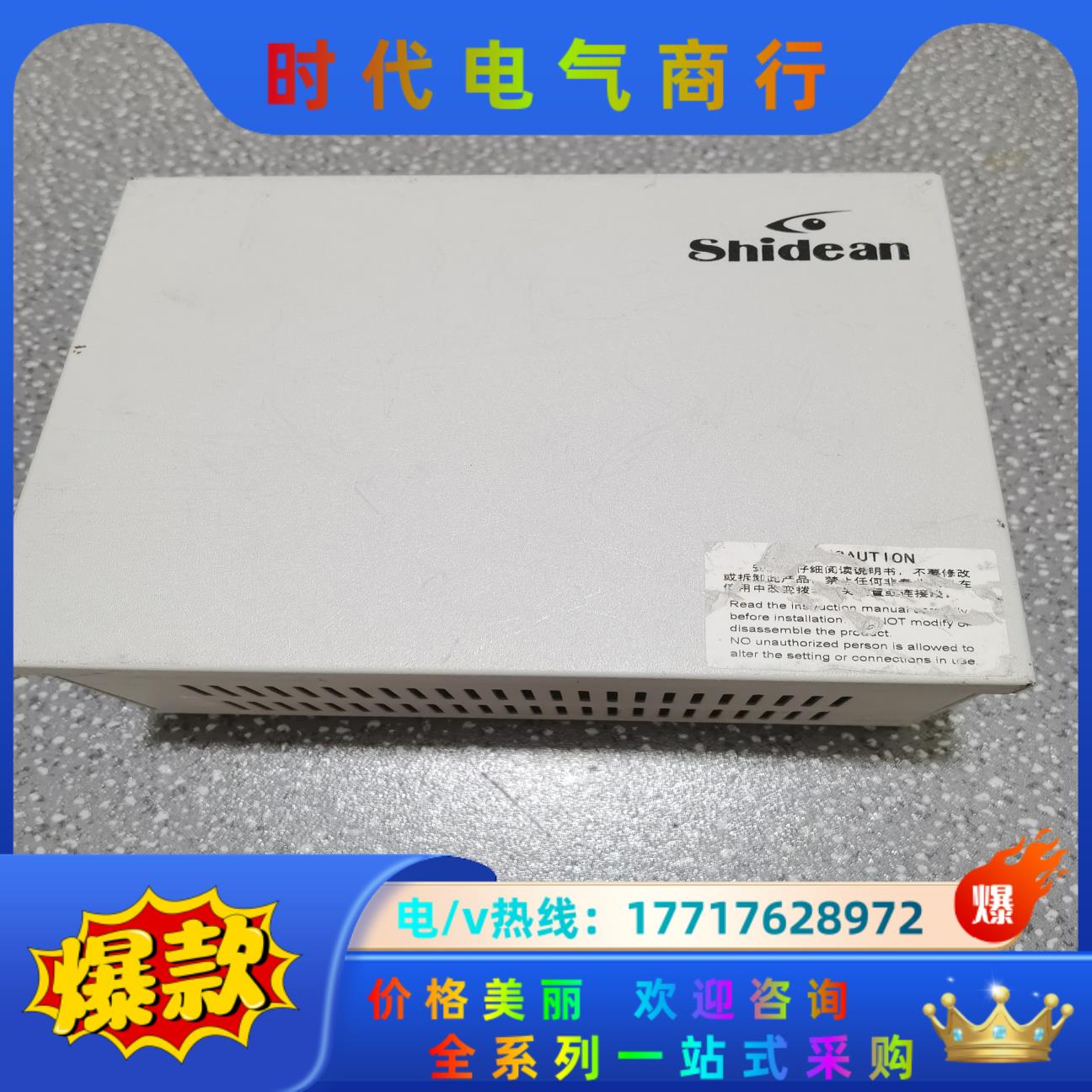 shidean视得安2009系统楼宇对讲系统电源PW1  A议价