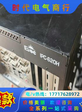 研祥IPC-620H主机ECS-1839V2NA  ECS-议价