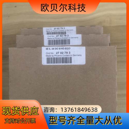 全新菲尼克斯IO模块2702793！9个！的