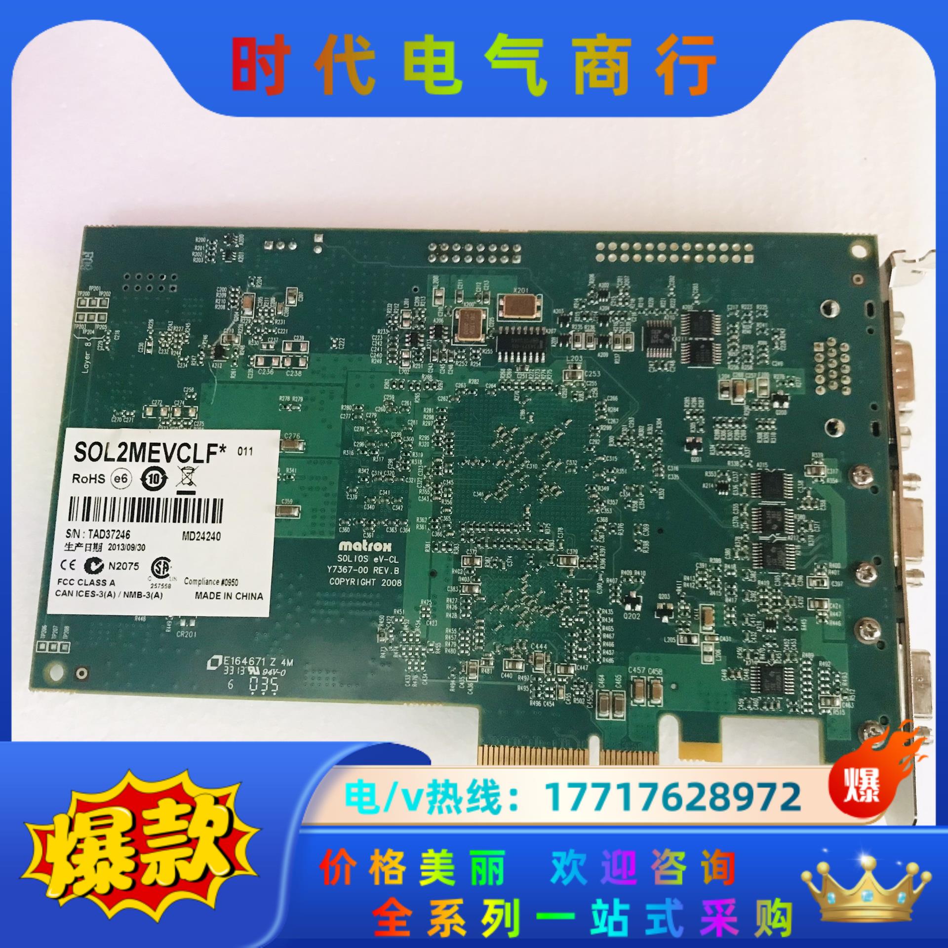 Matrox迈创图像采集卡 SOL2MEVCLF SOLIO议价