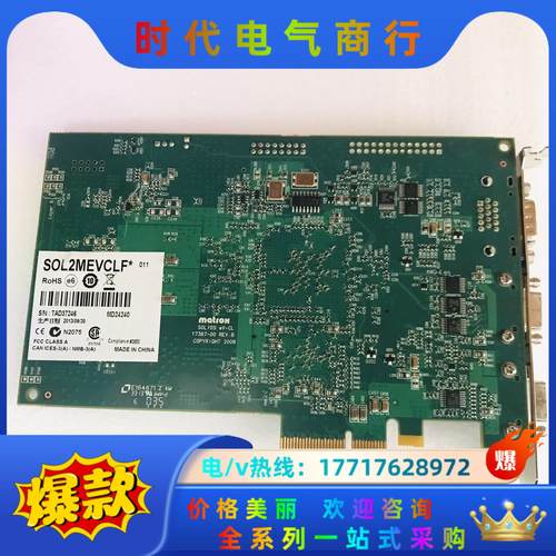 Matrox迈创图像采集卡 SOL2MEVCLF SOLIO议价