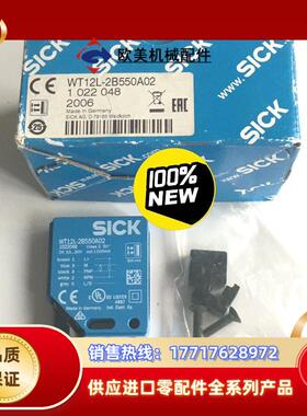 全新原装现货1022048德国西克SICK光电传感器WT12议价