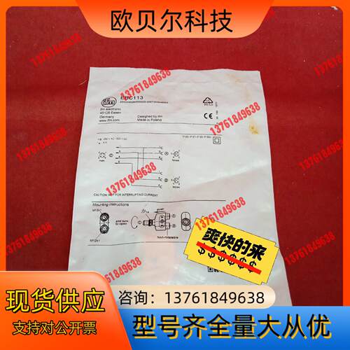 全新原装正品易福门传感器EBC113