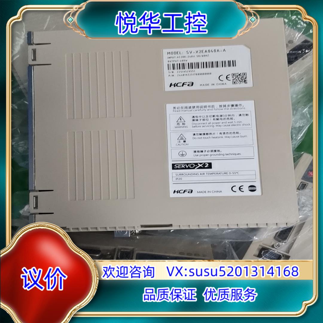 原装禾川伺服SV-X3MH040A-N2LN SV-X3EA04议