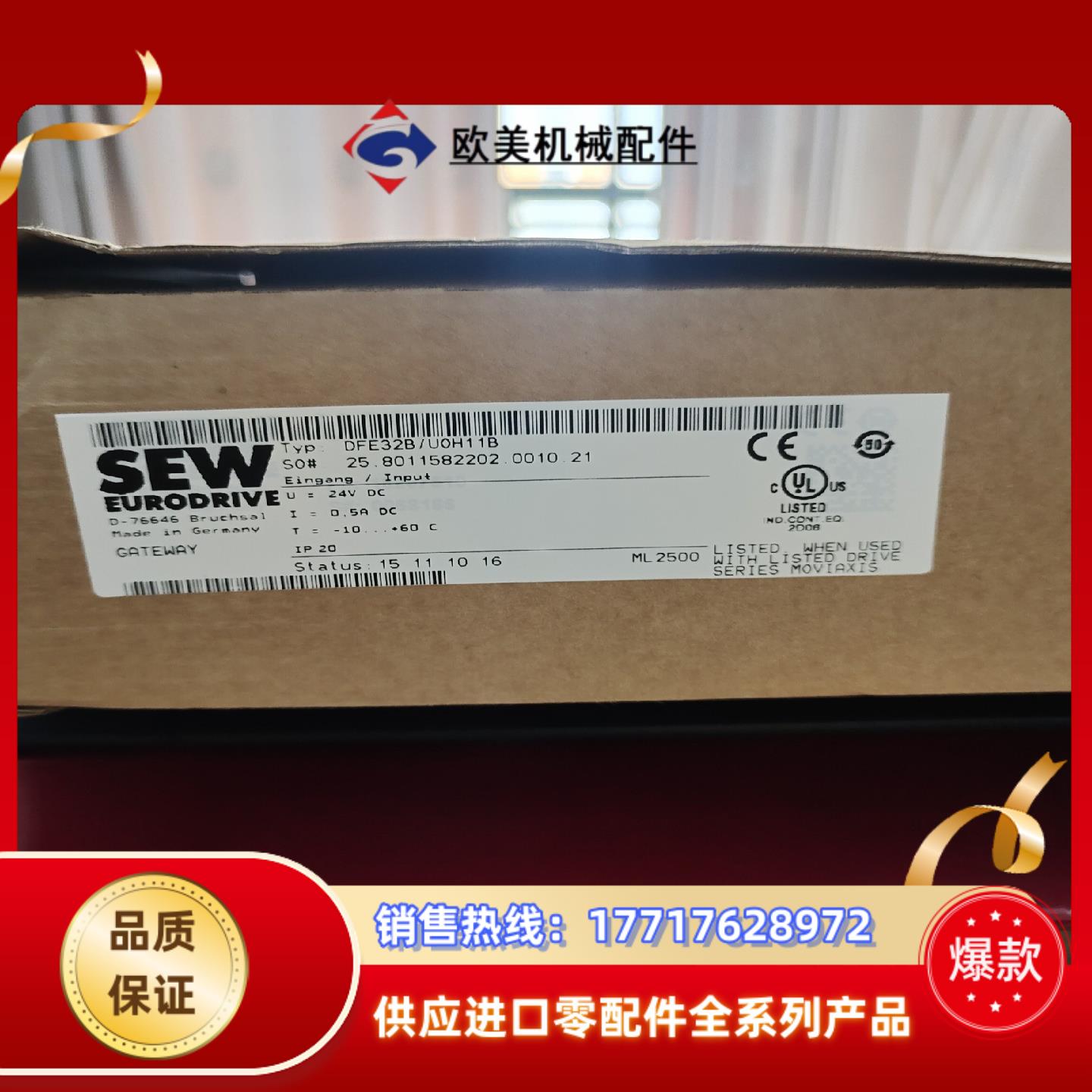 SEW控制卡模块 DFE32B/UOH11B 全新原装 ，价