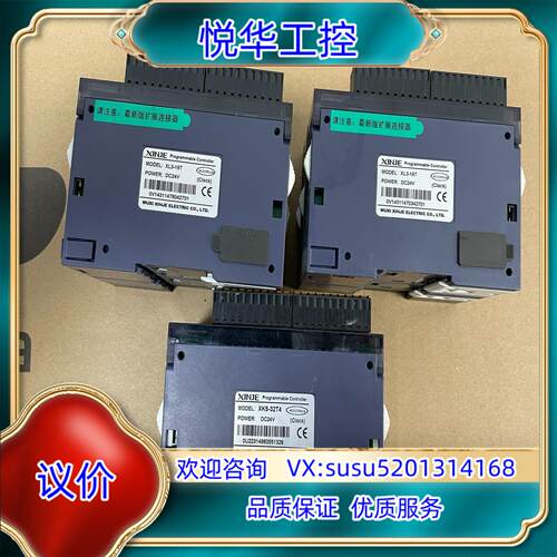 出信捷xk5-32t4带扩展议价