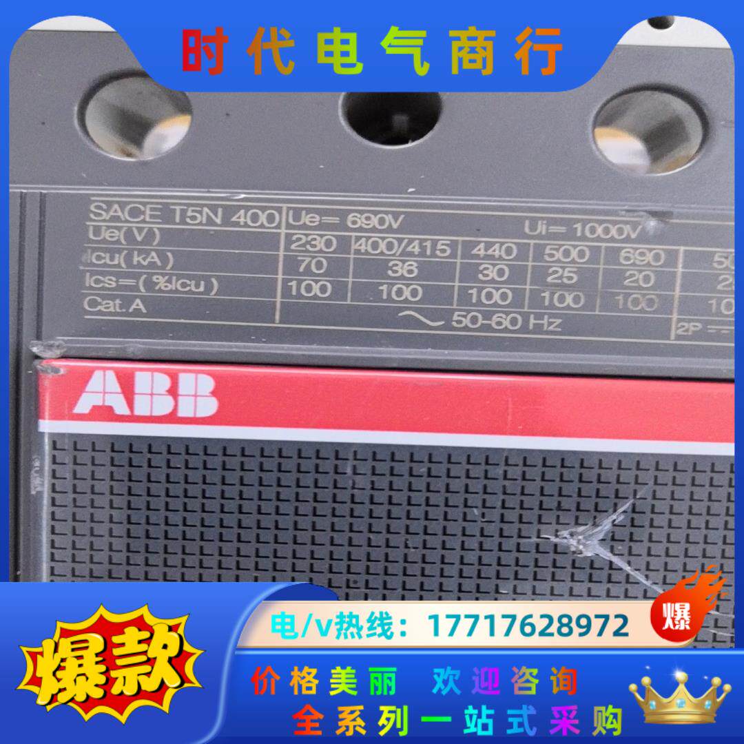 ABB SACE T5N400 系列3p400A塑壳断路器，议价