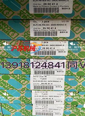 2900414   ELR H5-IES-SC- 24DC/